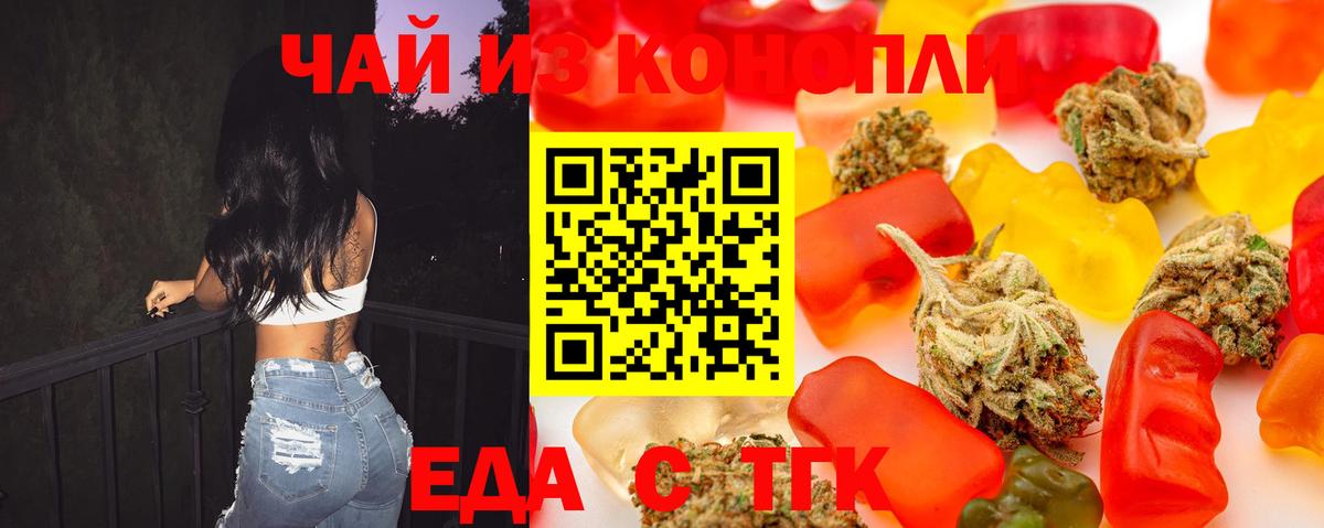 Печенье с ТГК марихуана  Вход с VPN  Балтийск 