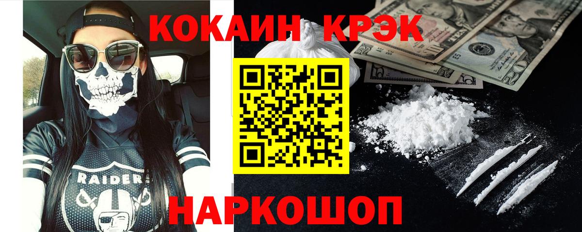 Cocaine Перу Балтийск