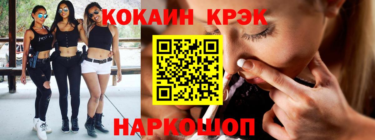 Балтийск  КОКАИН  Вход с VPN  КОКАИН 98%  Кокаин Columbia 