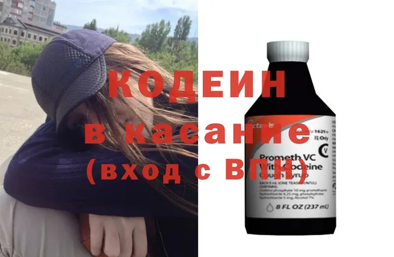 Codein Purple Drank  закладка  MEGA ТОР  Балтийск 