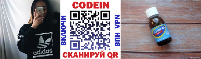 Кодеиновый сироп Lean напиток Lean (лин)  Балтийск 