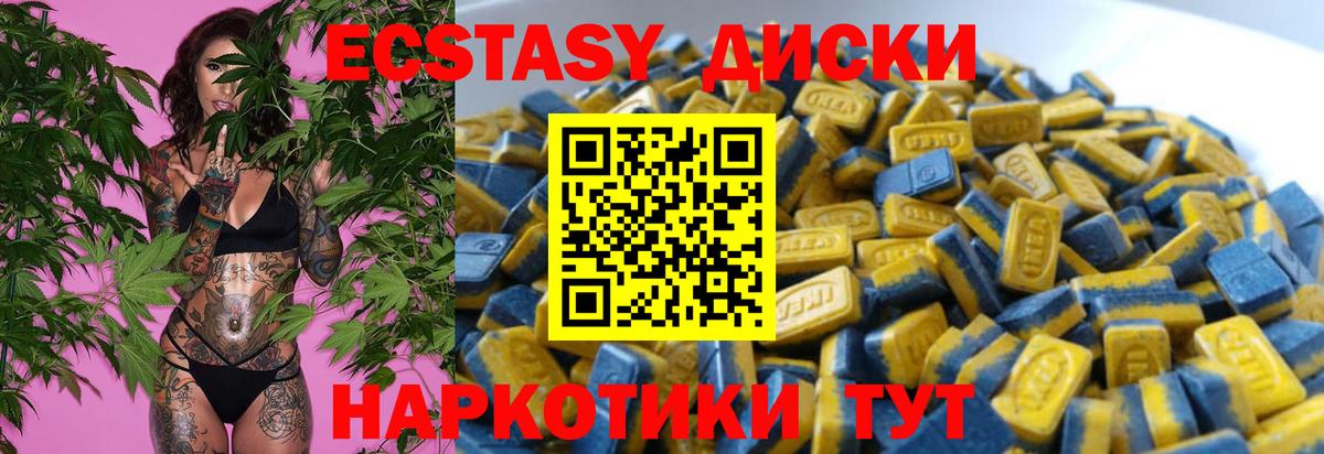 Ecstasy XTC  Вход с VPN  Экстази DUBAI  Балтийск 