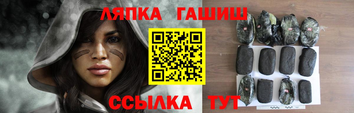 ГАШ  ГАШИШ хэш  Балтийск  Вход с VPN  ГАШИШ индика сатива 