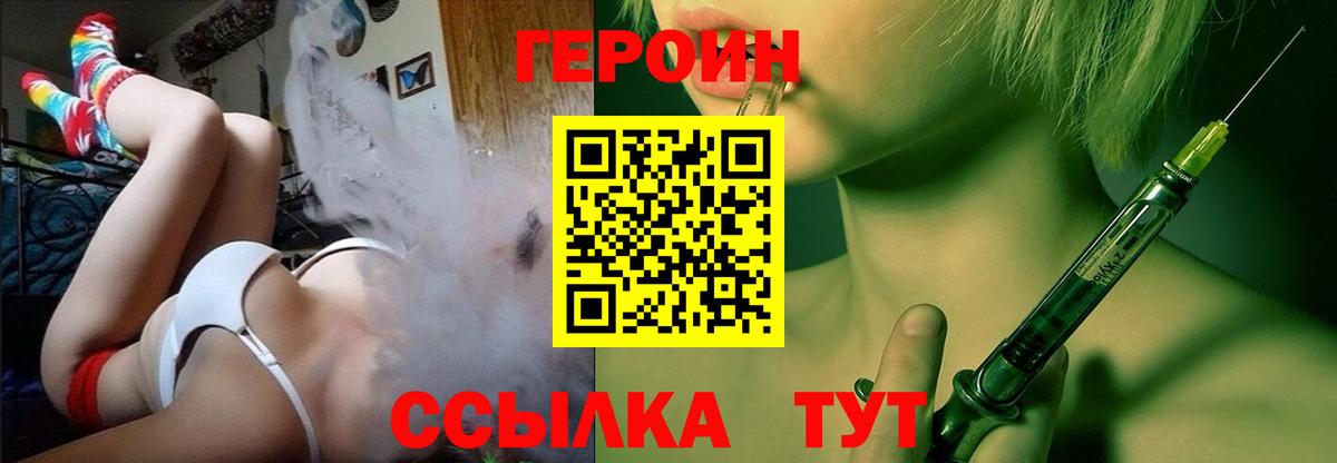 ГЕРОИН хмурый  Вход с VPN  Балтийск 