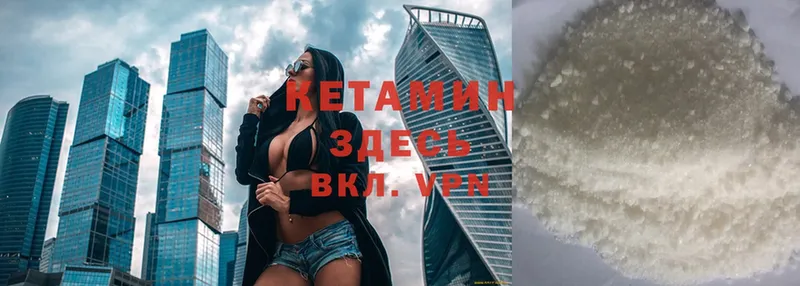 Кетамин ketamine  где продают наркотики  Балтийск 