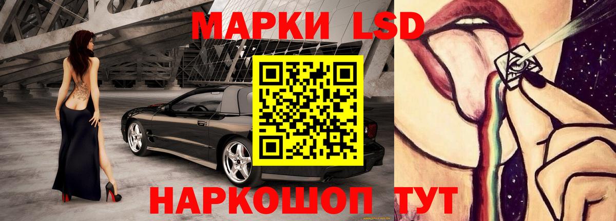 Лсд 25 экстази кислота  ЛСД экстази кислота  Балтийск  гидра онион  Вход с VPN 