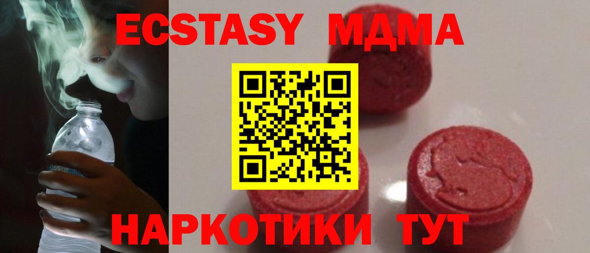 MDMA молли  MDMA  Балтийск  МДМА молли  Вход с VPN 