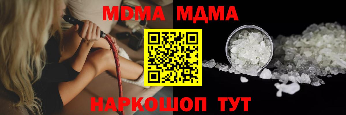 MDMA VHQ Балтийск