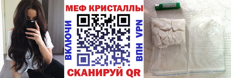 MEGA зеркало  Балтийск  Мефедрон VHQ 