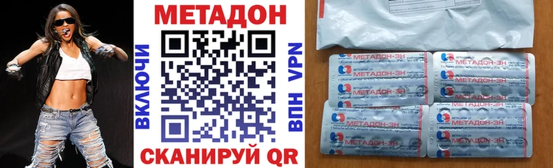 МЕТАДОН белоснежный  Балтийск 