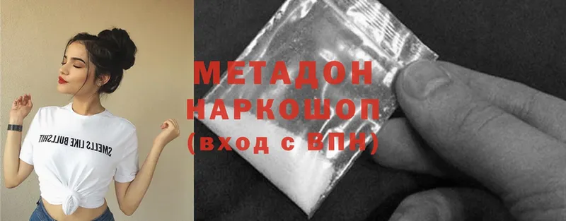 МЕТАДОН белоснежный  блэк спрут как зайти  Балтийск 