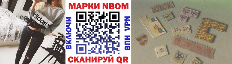 Марки NBOMe 1,5мг Балтийск