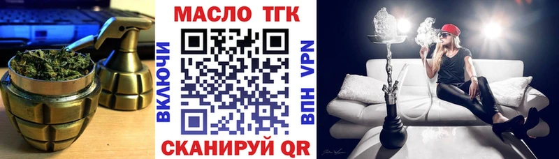 shop Telegram  ОМГ ОМГ онион  Балтийск  Дистиллят ТГК вейп 