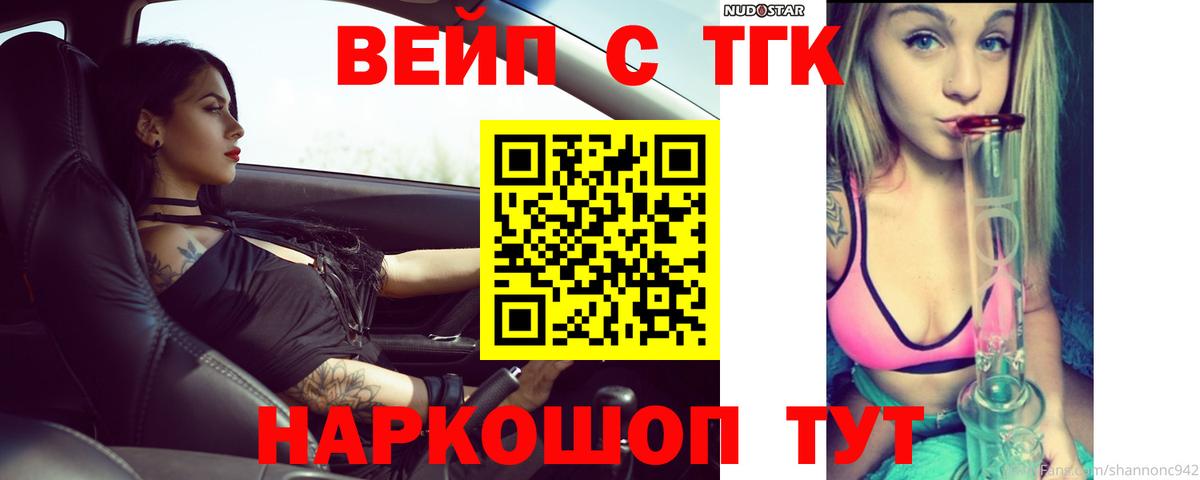 Балтийск  цена   blacksprut зеркало  Вход с VPN  Дистиллят ТГК вейп  Дистиллят ТГК жижа 